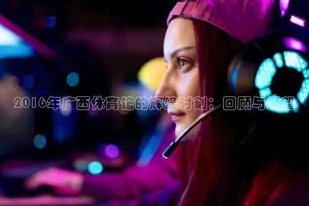 nba直播在线观看劲爆体育
